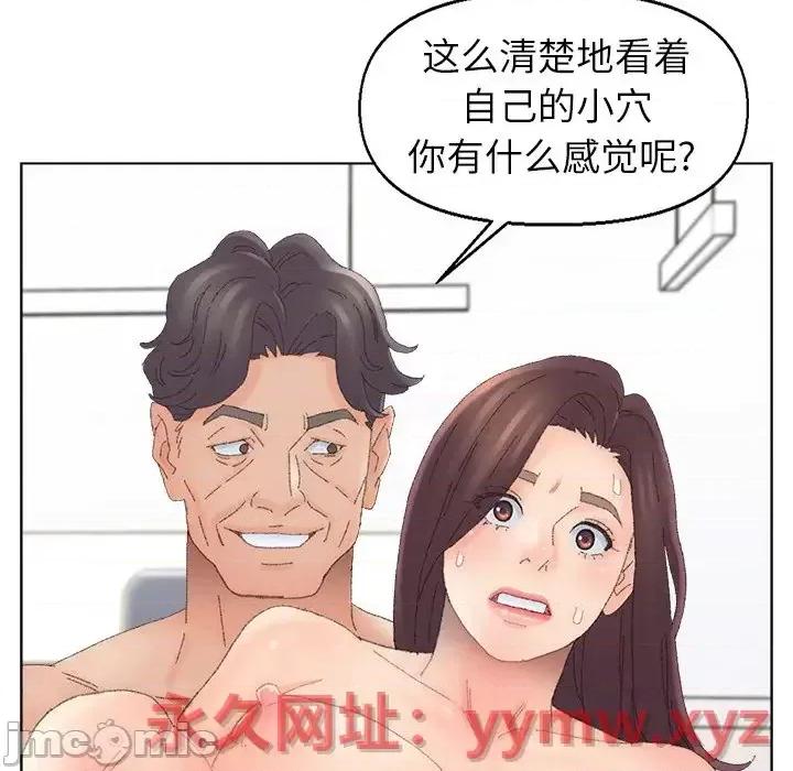 爸爸的坏朋友 爸爸的朋友-第 43 话 第90页