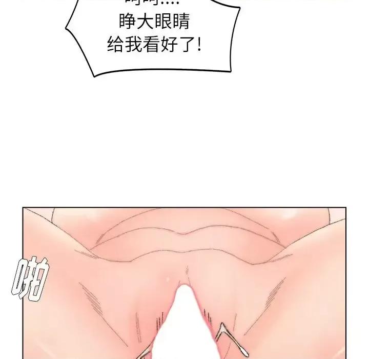 爸爸的坏朋友 爸爸的朋友-第 43 话 第99页