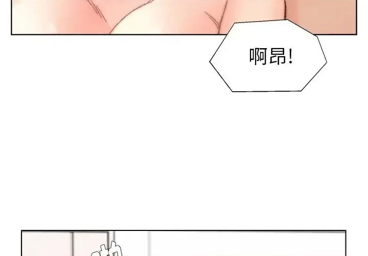 爸爸的坏朋友 爸爸的朋友-第 44 话 第3页