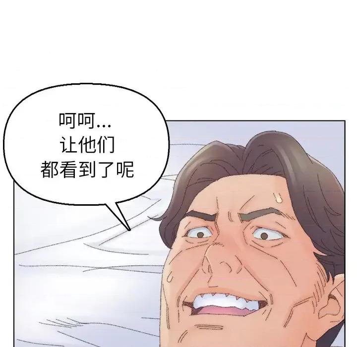 爸爸的坏朋友 爸爸的朋友-第 44 话 第57页