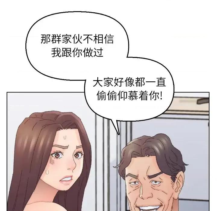 爸爸的坏朋友 爸爸的朋友-第 44 话 第69页