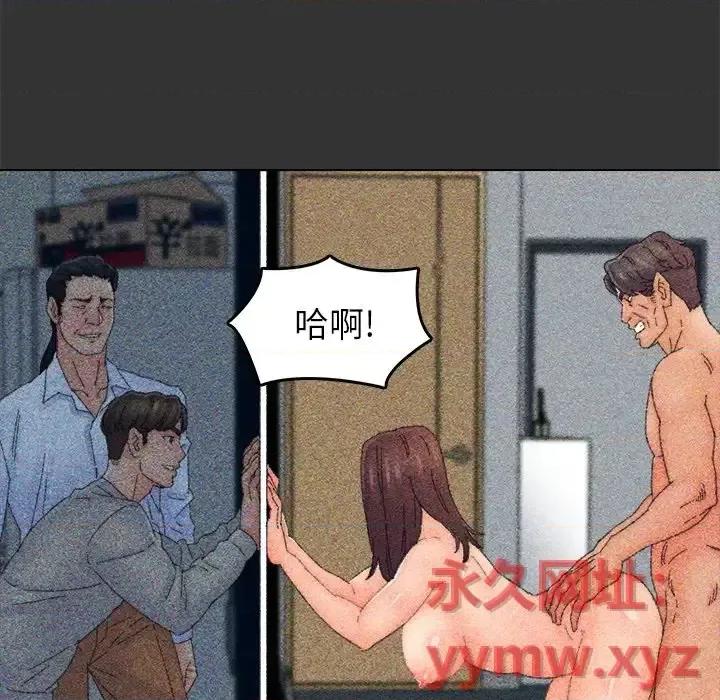 爸爸的坏朋友 爸爸的朋友-第 44 话 第88页