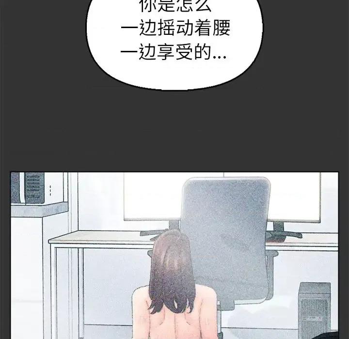 爸爸的坏朋友 爸爸的朋友-第 44 话 第91页