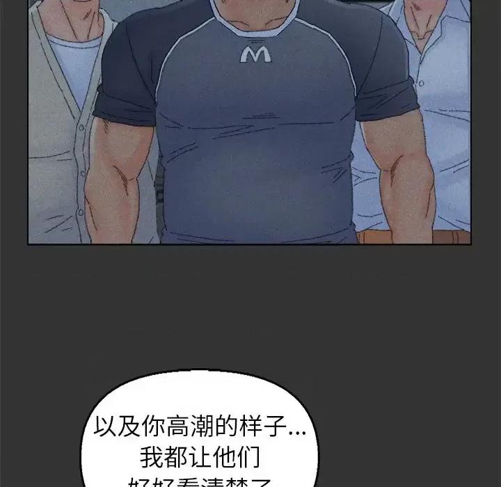 爸爸的坏朋友 爸爸的朋友-第 44 话 第96页