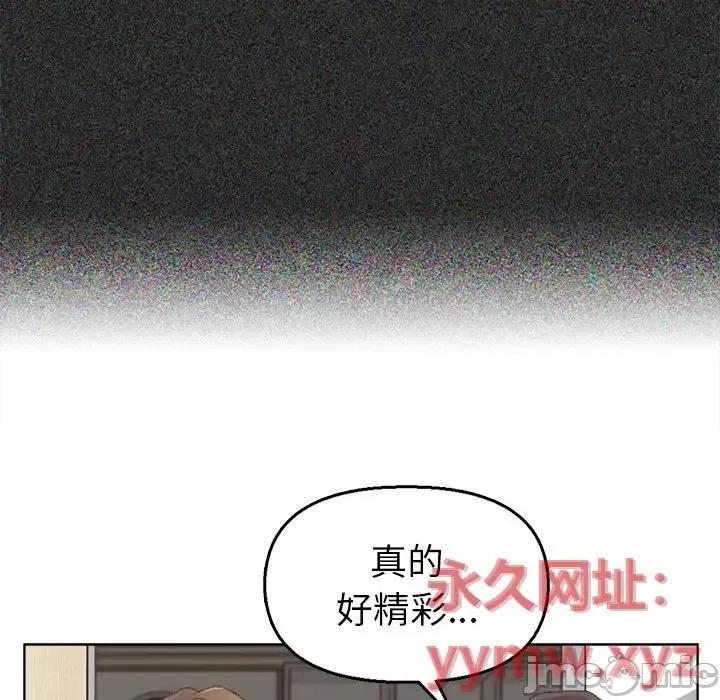 爸爸的坏朋友 爸爸的朋友-第 44 话 第100页