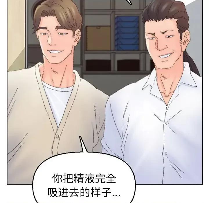 爸爸的坏朋友 爸爸的朋友-第 44 话 第101页