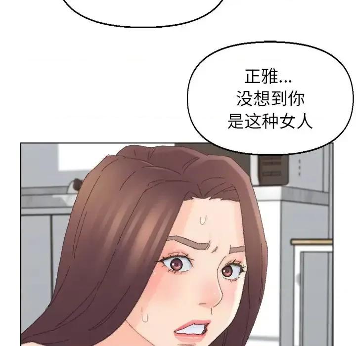爸爸的坏朋友 爸爸的朋友-第 44 话 第102页