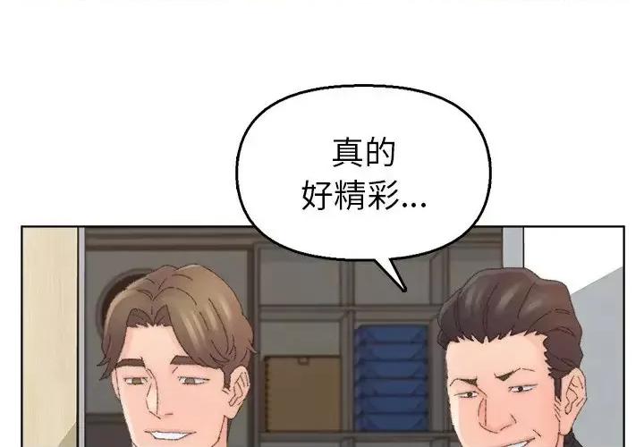 爸爸的坏朋友 爸爸的朋友-第 45 话 第1页