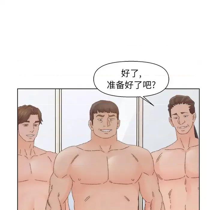 爸爸的坏朋友 爸爸的朋友-第 45 话 第7页