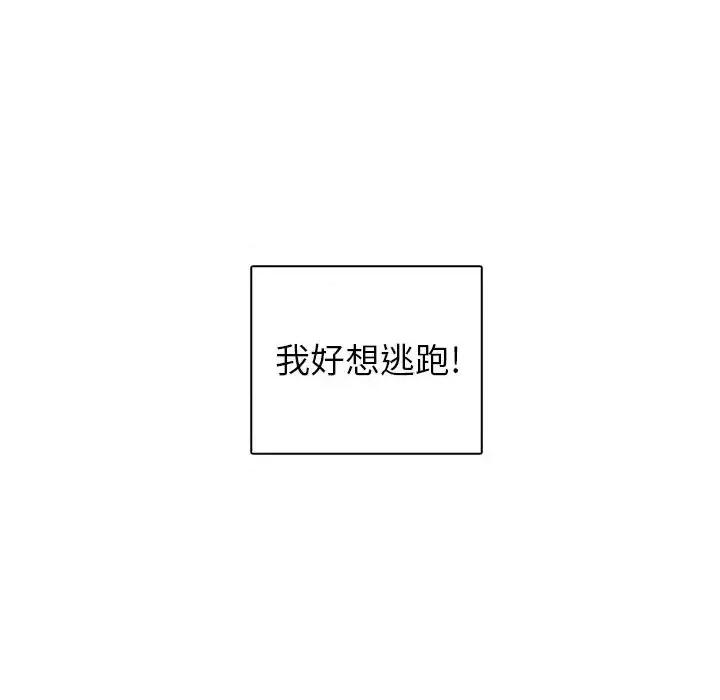 爸爸的坏朋友 爸爸的朋友-第 45 话 第13页