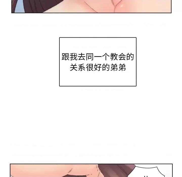 爸爸的坏朋友 爸爸的朋友-第 45 话 第21页