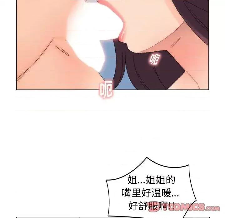 爸爸的坏朋友 爸爸的朋友-第 45 话 第26页