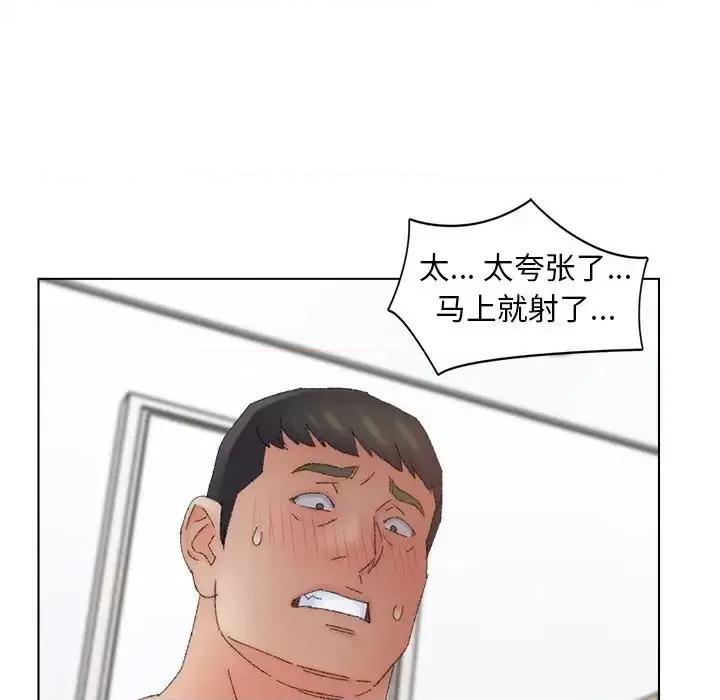 爸爸的坏朋友 爸爸的朋友-第 45 话 第37页