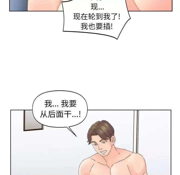 爸爸的坏朋友 爸爸的朋友-第 45 话 第41页