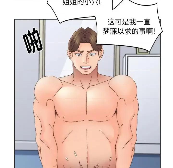 爸爸的坏朋友 爸爸的朋友-第 45 话 第49页