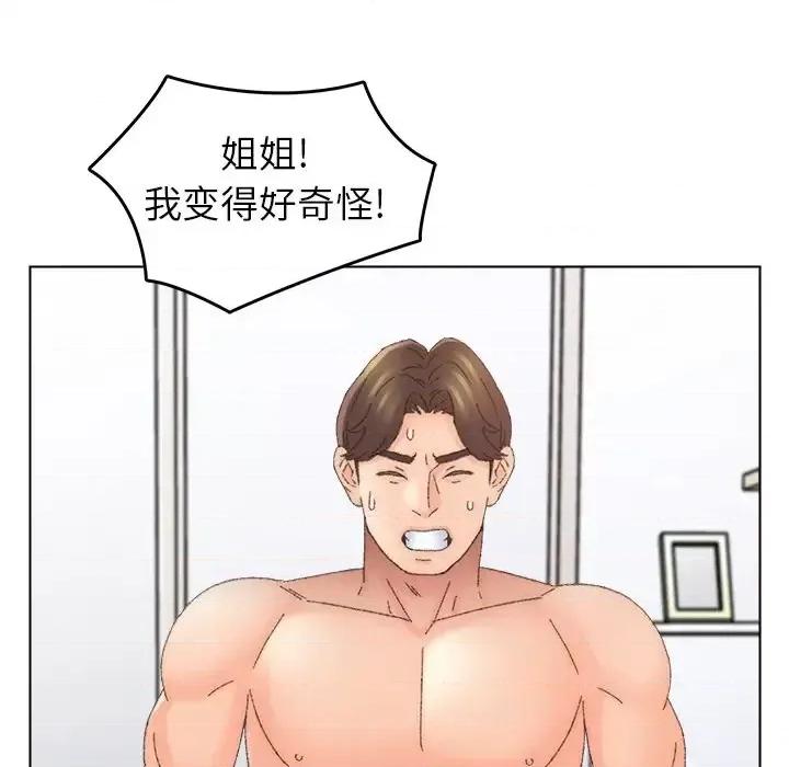 爸爸的坏朋友 爸爸的朋友-第 45 话 第52页