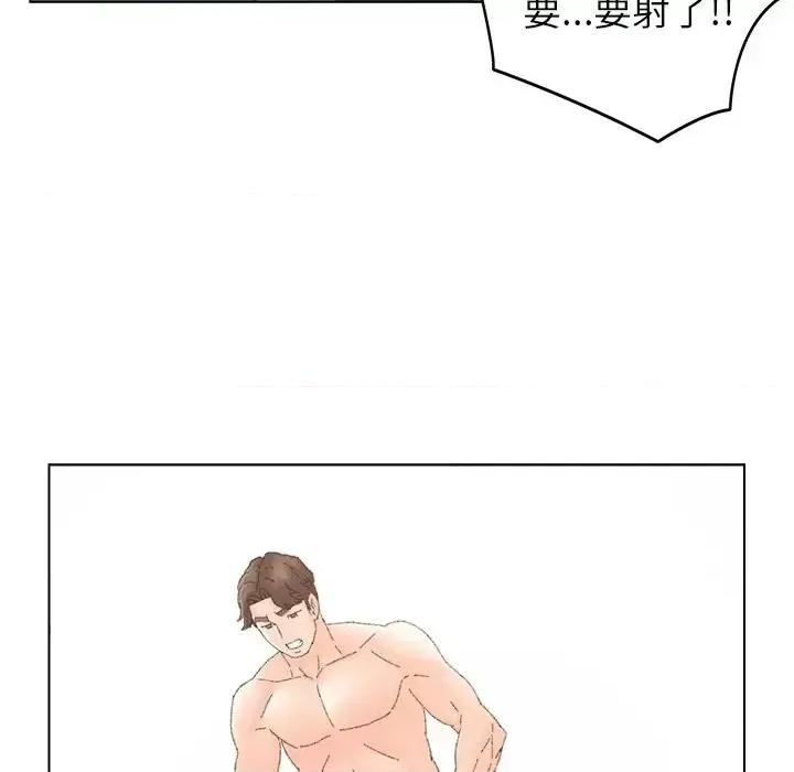爸爸的坏朋友 爸爸的朋友-第 45 话 第54页