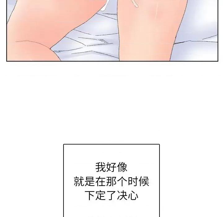 爸爸的坏朋友 爸爸的朋友-第 45 话 第57页