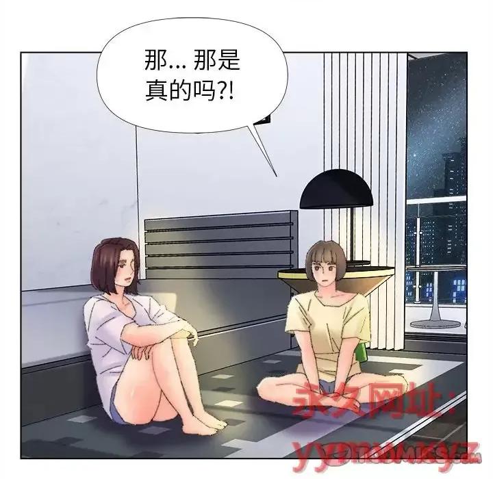 爸爸的坏朋友 爸爸的朋友-第 45 话 第62页