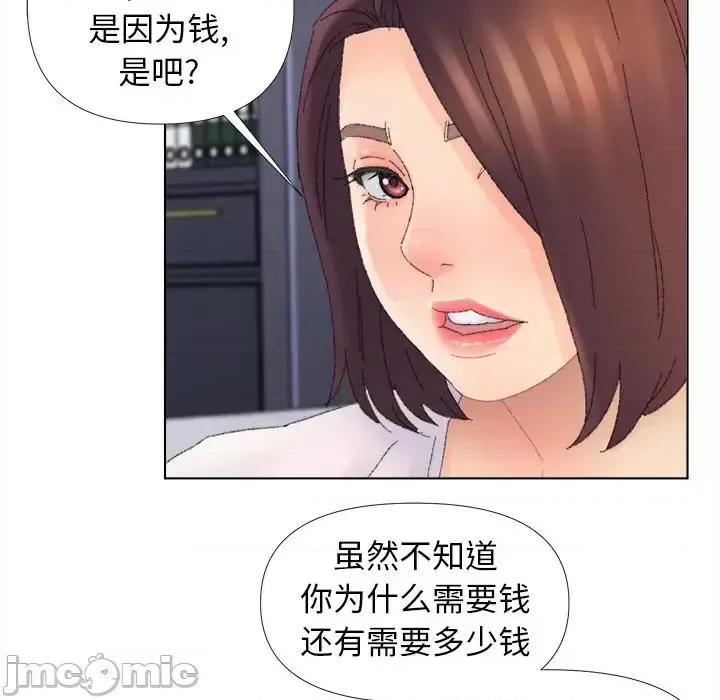 爸爸的坏朋友 爸爸的朋友-第 45 话 第65页