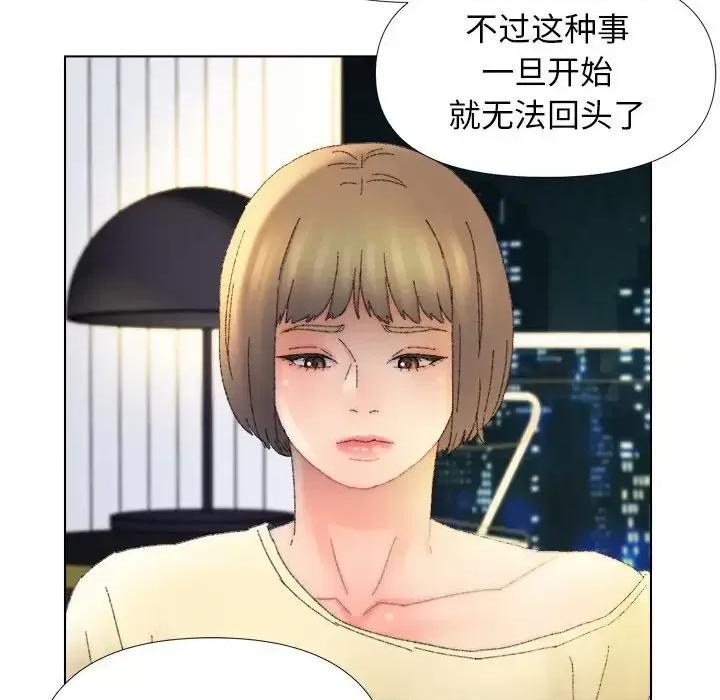 爸爸的坏朋友 爸爸的朋友-第 45 话 第66页
