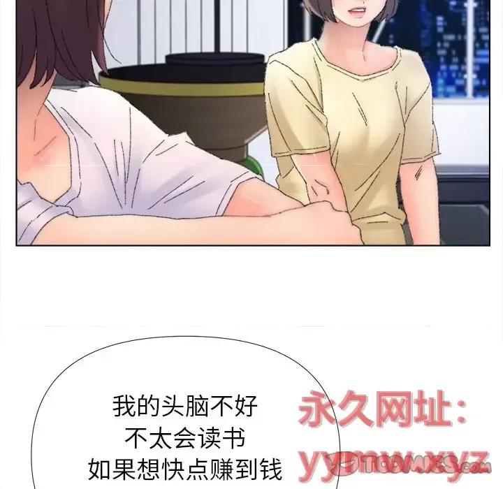 爸爸的坏朋友 爸爸的朋友-第 45 话 第68页