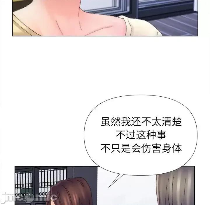 爸爸的坏朋友 爸爸的朋友-第 45 话 第70页