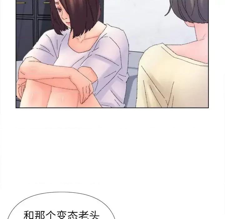 爸爸的坏朋友 爸爸的朋友-第 45 话 第71页