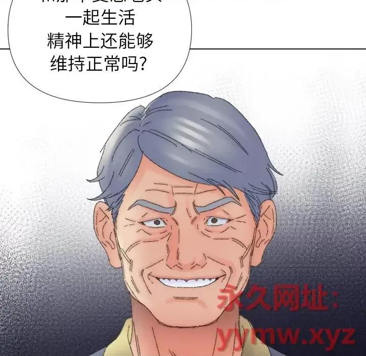 爸爸的坏朋友 爸爸的朋友-第 45 话 第72页