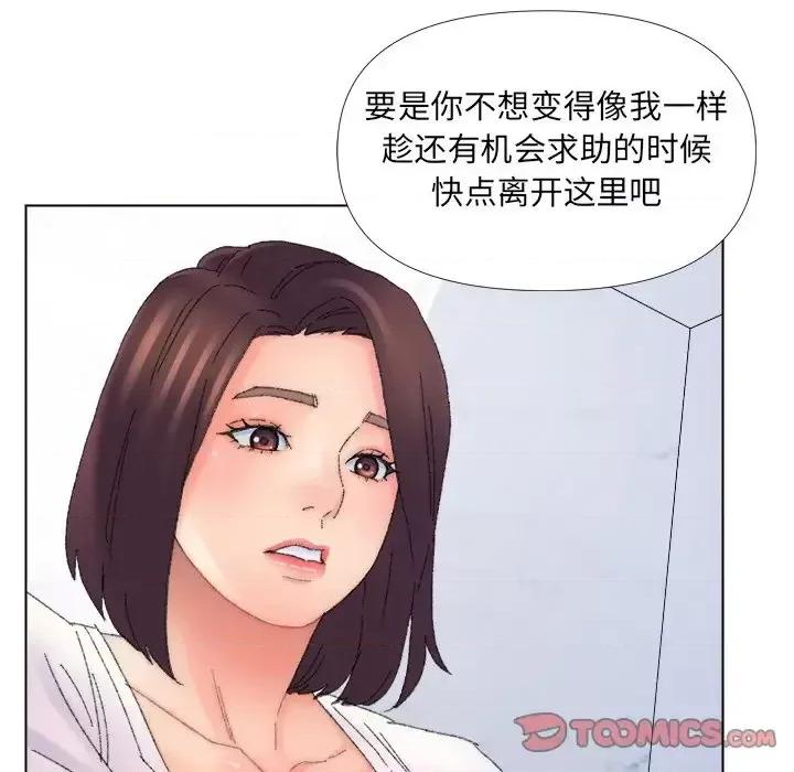 爸爸的坏朋友 爸爸的朋友-第 45 话 第74页