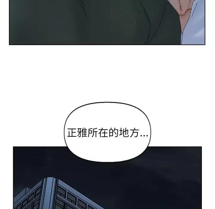爸爸的坏朋友 爸爸的朋友-第 45 话 第81页