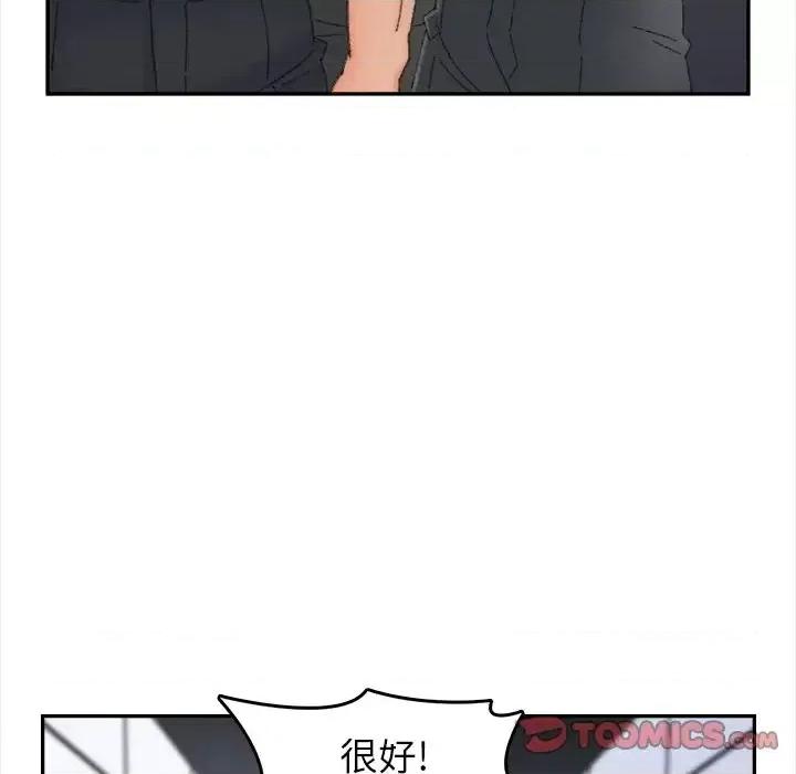 爸爸的坏朋友 爸爸的朋友-第 45 话 第86页