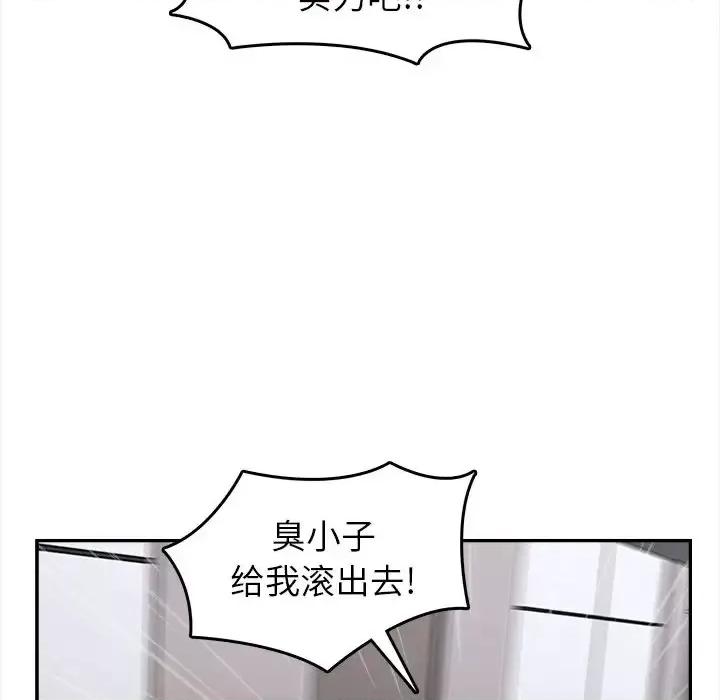 爸爸的坏朋友 爸爸的朋友-第 45 话 第88页