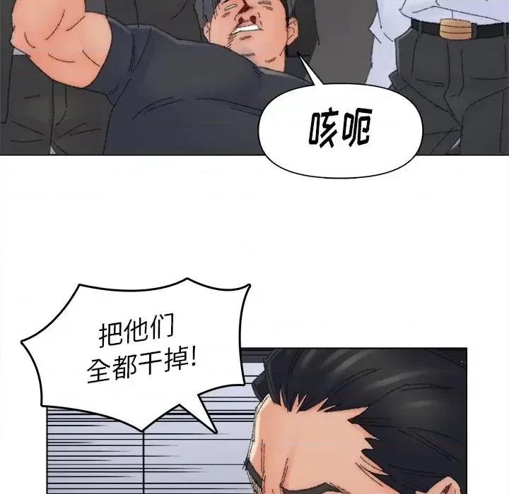 爸爸的坏朋友 爸爸的朋友-第 45 话 第94页