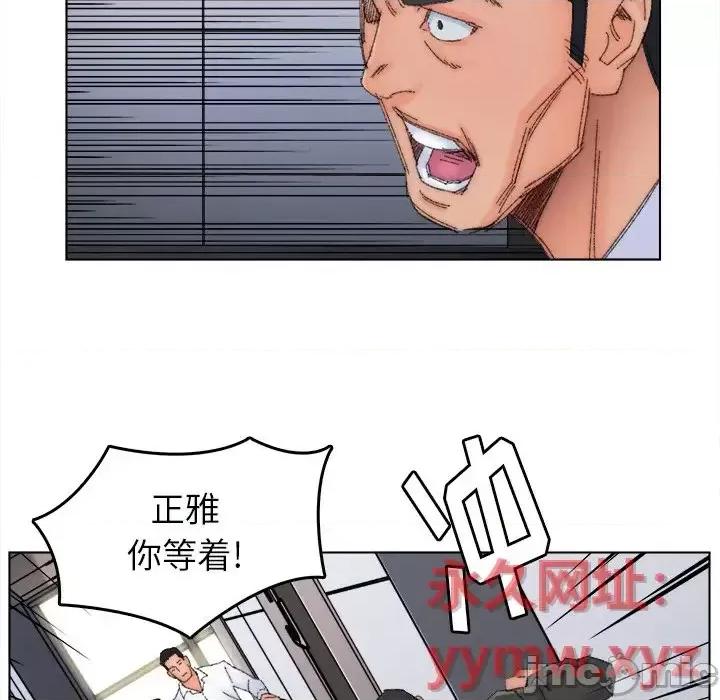 爸爸的坏朋友 爸爸的朋友-第 45 话 第95页