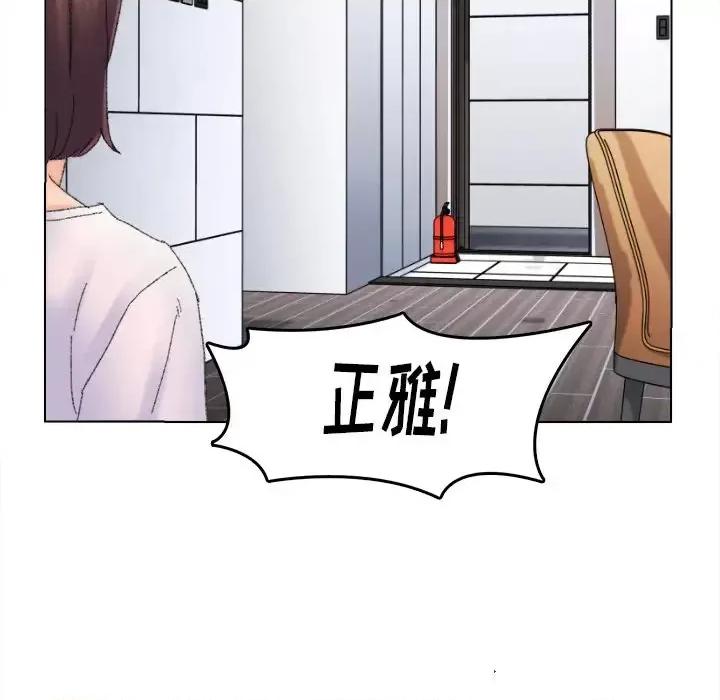 爸爸的坏朋友 爸爸的朋友-第 45 话 第99页