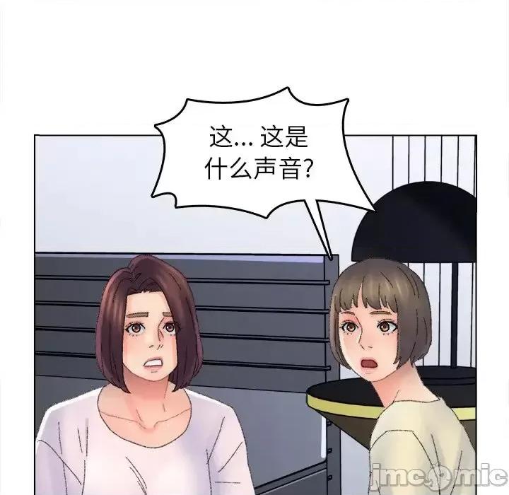 爸爸的坏朋友 爸爸的朋友-第 45 话 第100页