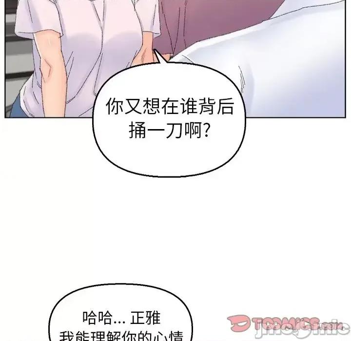 爸爸的坏朋友 爸爸的朋友-第 46 话 第10页