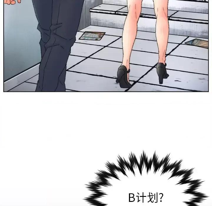 爸爸的坏朋友 爸爸的朋友-第 47 话 第37页