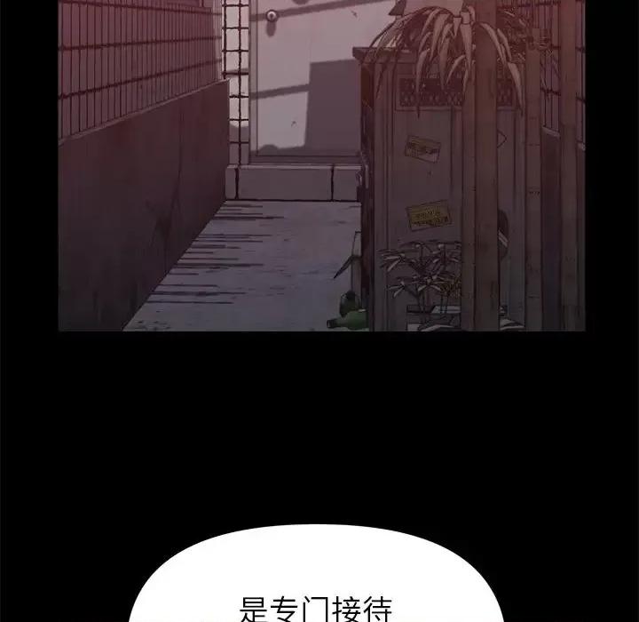 爸爸的坏朋友 爸爸的朋友-第 47 话 第41页
