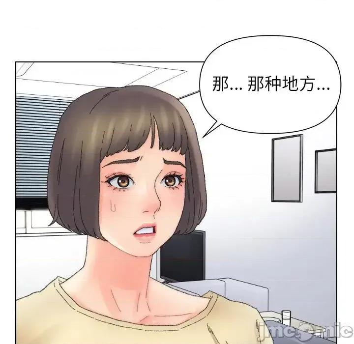 爸爸的坏朋友 爸爸的朋友-第 47 话 第45页