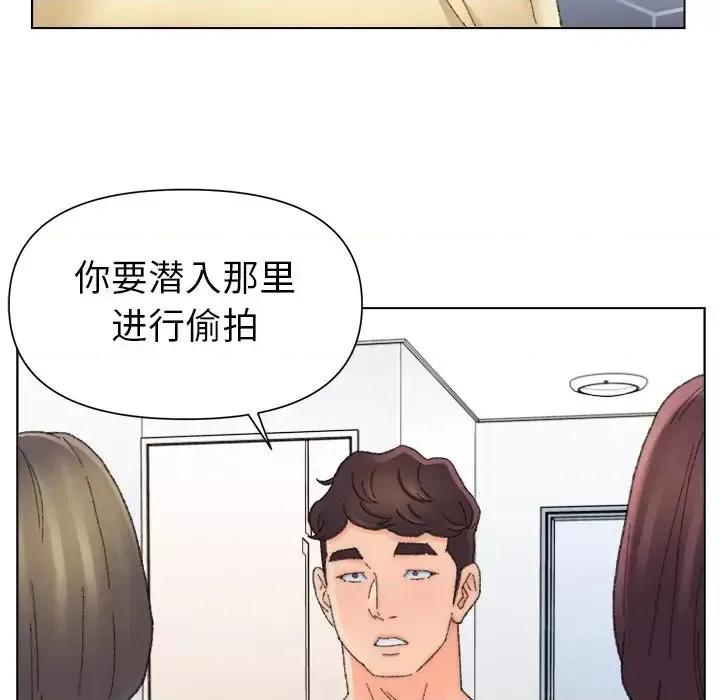 爸爸的坏朋友 爸爸的朋友-第 47 话 第46页