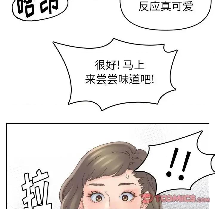 爸爸的坏朋友 爸爸的朋友-第 47 话 第68页