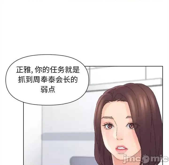 爸爸的坏朋友 爸爸的朋友-第 47 话 第85页