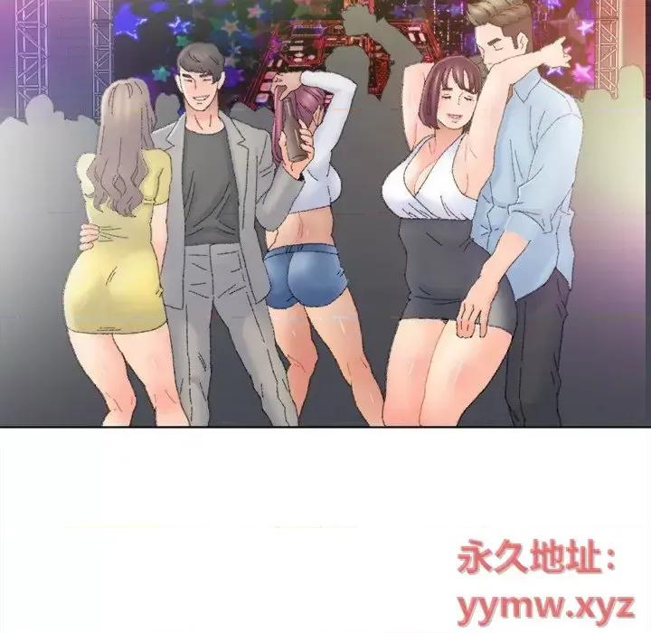 爸爸的坏朋友 爸爸的朋友-第 47 话 第101页