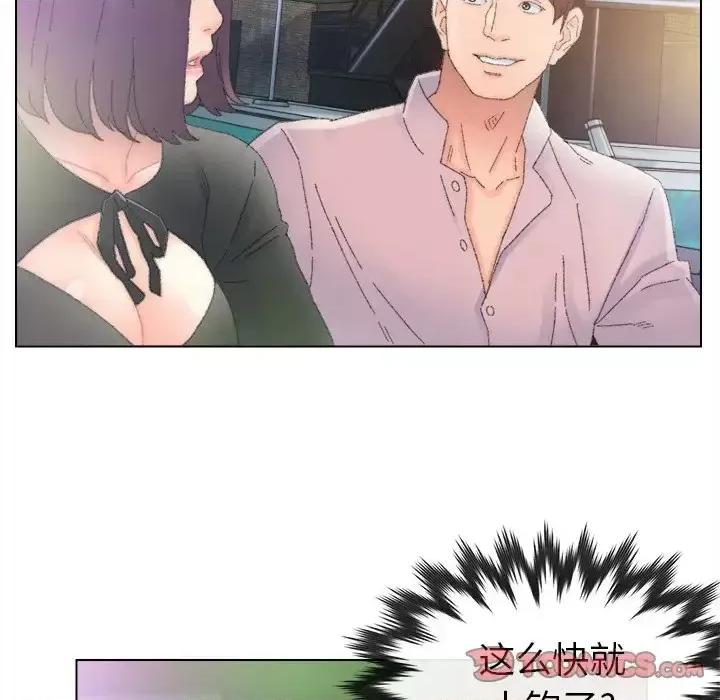 爸爸的坏朋友 爸爸的朋友-第 47 话 第104页