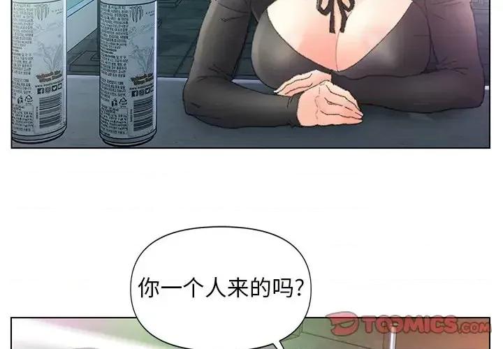 爸爸的坏朋友 爸爸的朋友-第 48 话 第2页