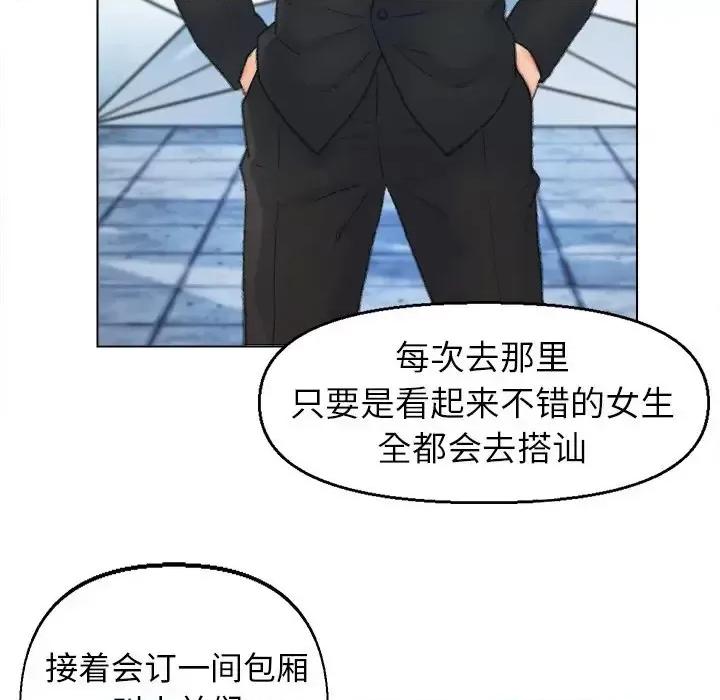 爸爸的坏朋友 爸爸的朋友-第 48 话 第9页