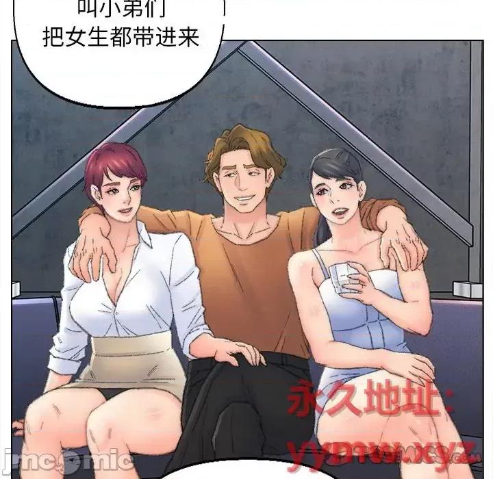 爸爸的坏朋友 爸爸的朋友-第 48 话 第10页