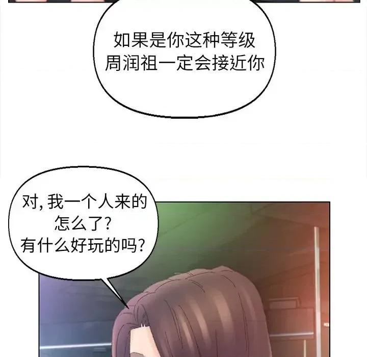爸爸的坏朋友 爸爸的朋友-第 48 话 第11页